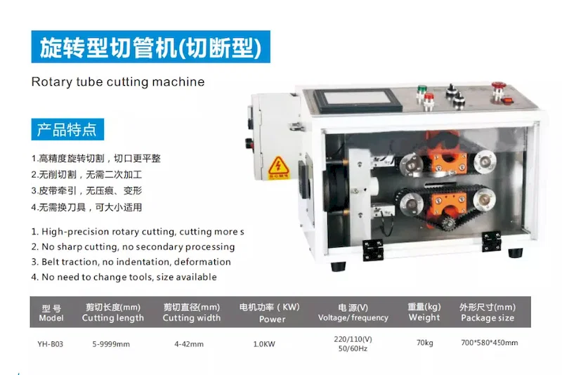 Precision corrugated tube cutting machine, Tube Cutting Machine, Double-wall Heat-shrinkable Tubing Cutting Machine