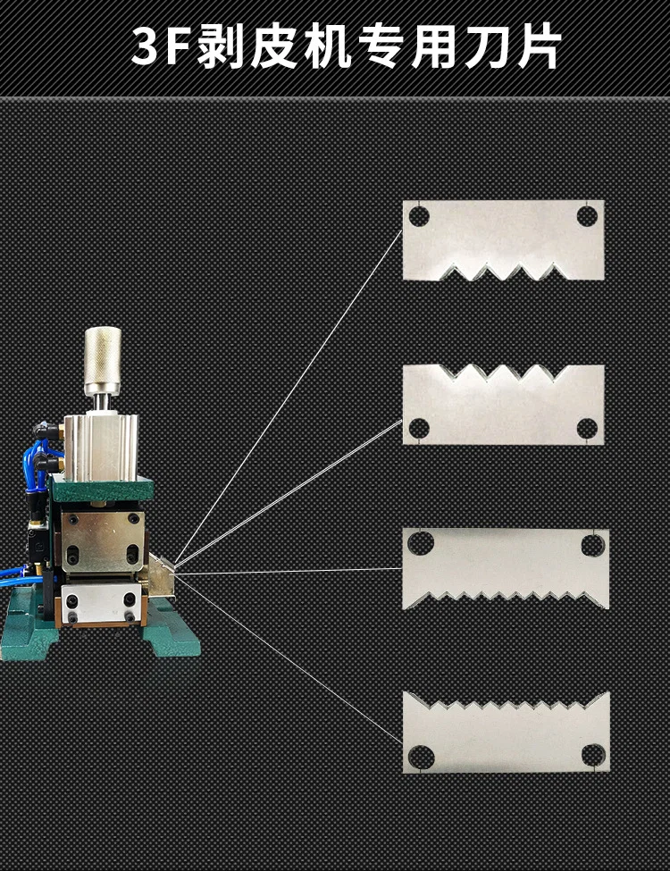 Wire stripper blad, vertical electric skinning blad, 3F core wire cutter blad, pneumatic skinning machine blade