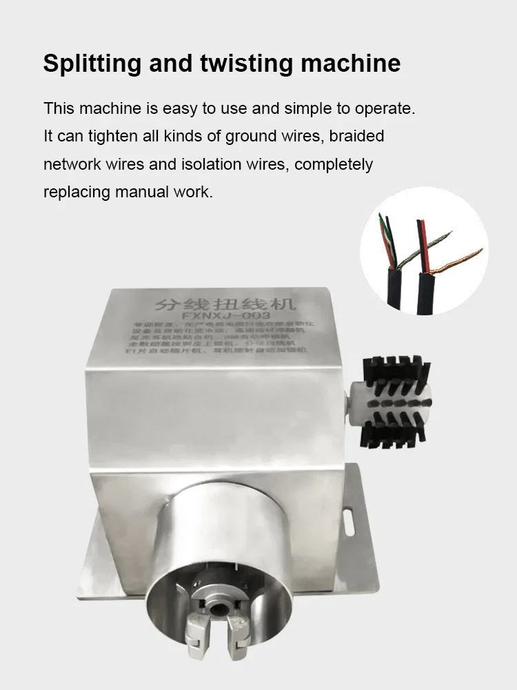 wire twisted machine, Cable Brushing Machine, Shielded Wire Brushing Machine, Shield Brushing Twisting Machine