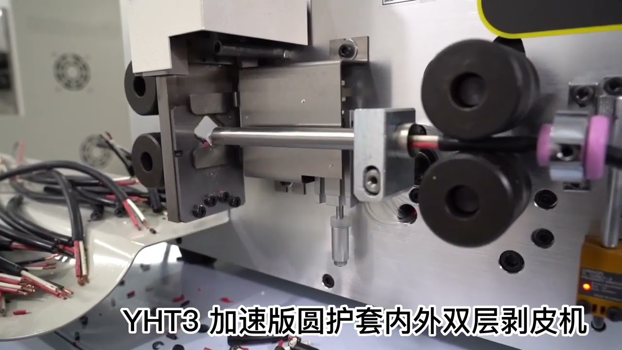 LY SWT508 YHT3 High Speed Round Sheath Inner And Outer Double Layer Peeling Machine 300W 220V 110V D