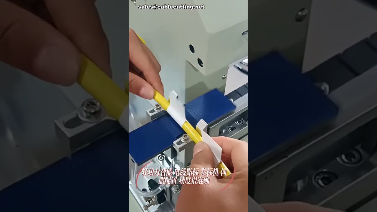 Wire Labeling Machine  Servo Label Applicator  Fixed Length Roll Labeler #factory #machine