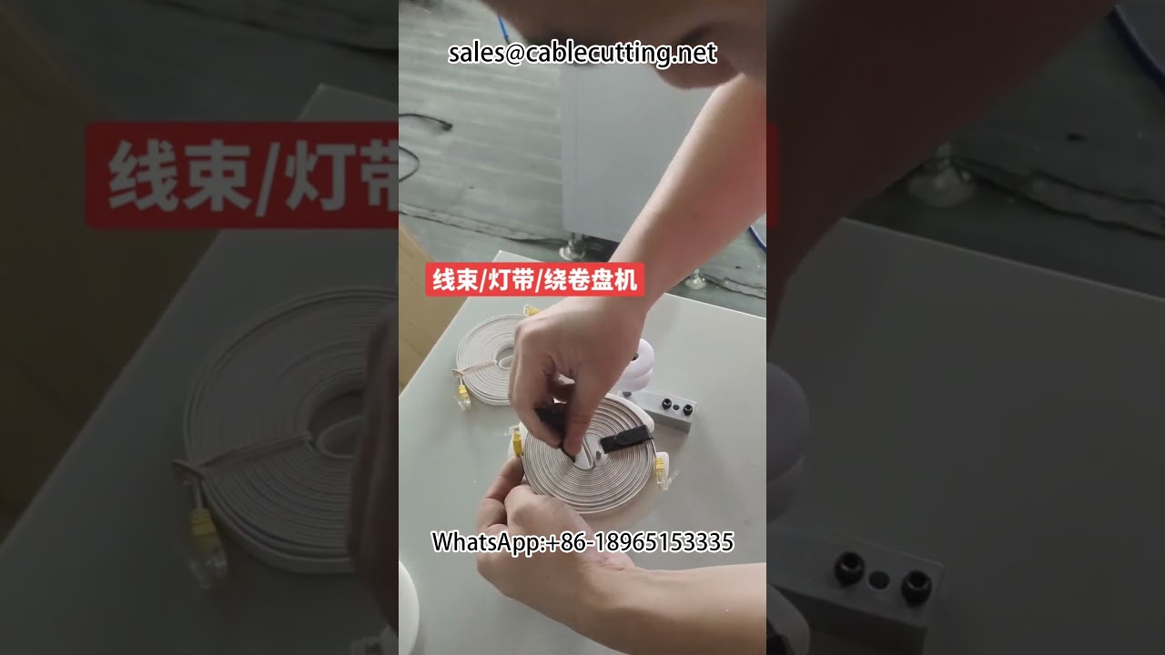 #Lighting tape #Winding reel machine