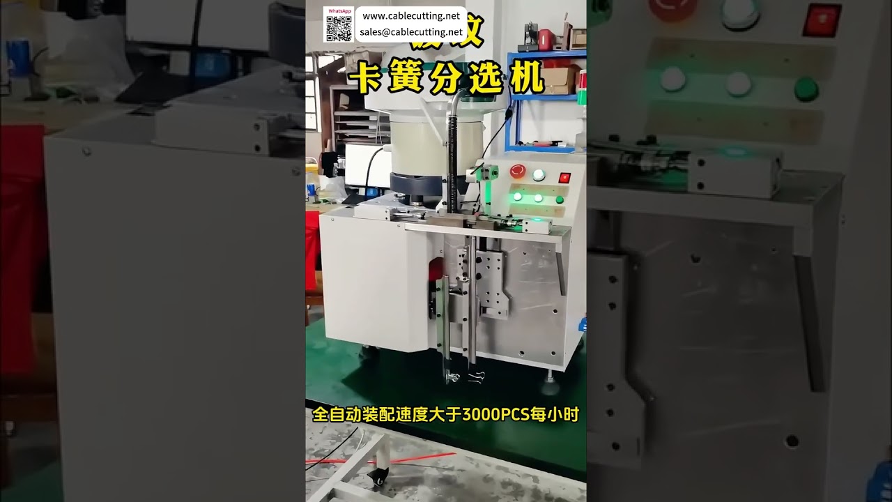 Circlip Assembly Equipment Manufacturer Factory High Precision Custom Automated Auto Machinery - Shorts